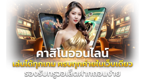 Fortune1688 เดิมพันสู่ความมั่งคั่ง ทางลัดสู่ความร่ำรวย